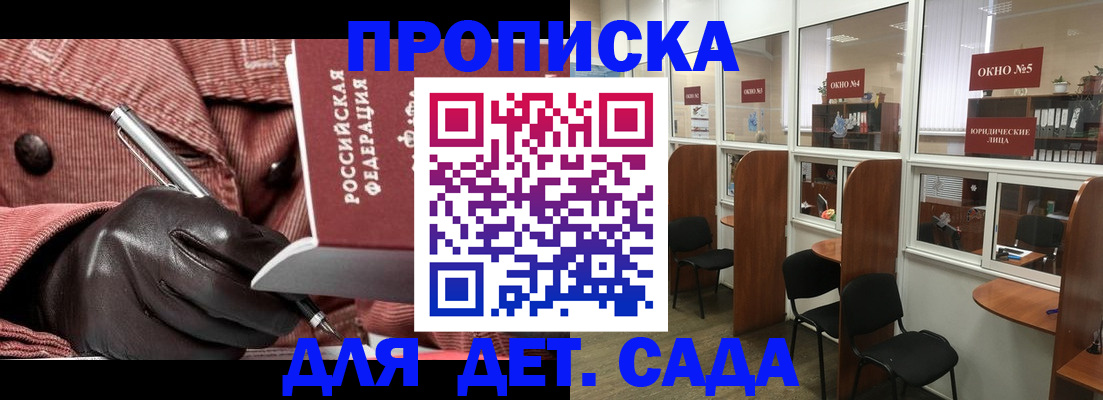временная регистрация для всех в Звенигово