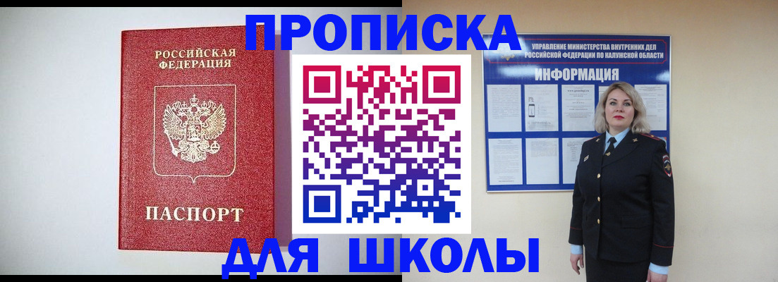 прописка от собственника в Звенигово