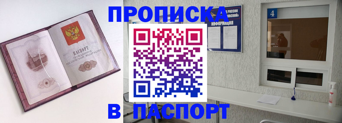 временная регистрация для всех в Звенигово